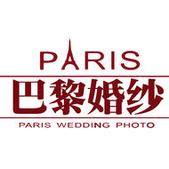 巴黎婚纱总部（上海总店）
